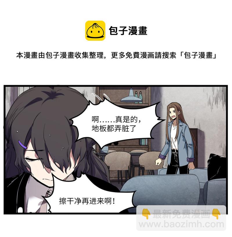 《怪奇杂货店》锦瞳·三 第41页