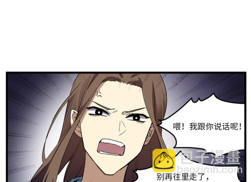 《怪奇杂货店》锦瞳·三 第42页