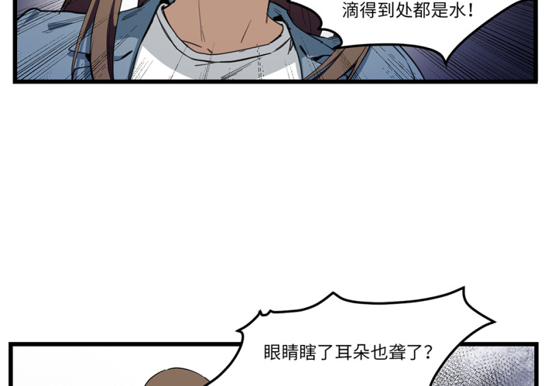 《怪奇杂货店》锦瞳·三 第43页