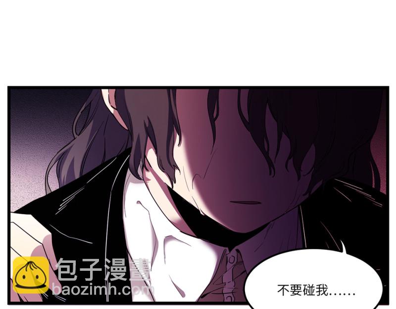 《怪奇杂货店》锦瞳·三 第45页