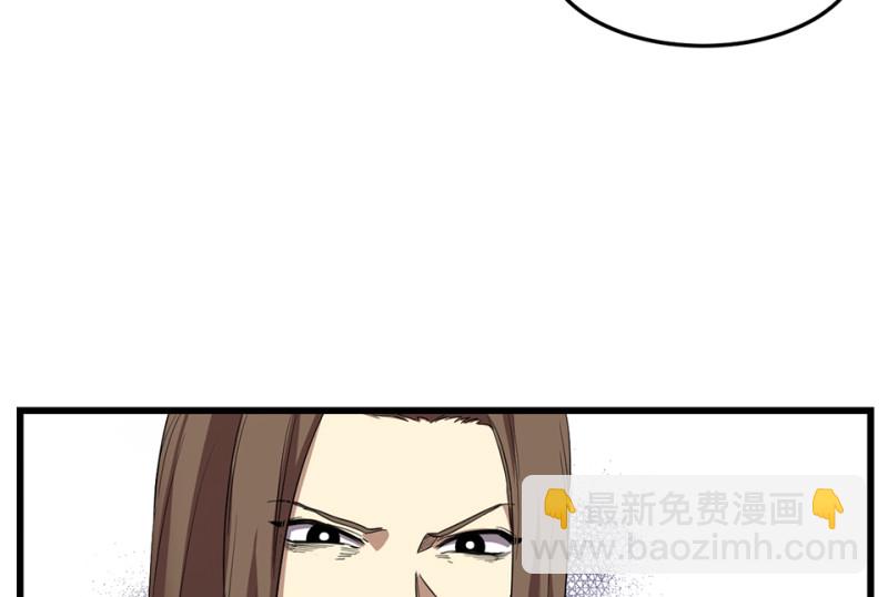 《怪奇杂货店》锦瞳·三 第46页