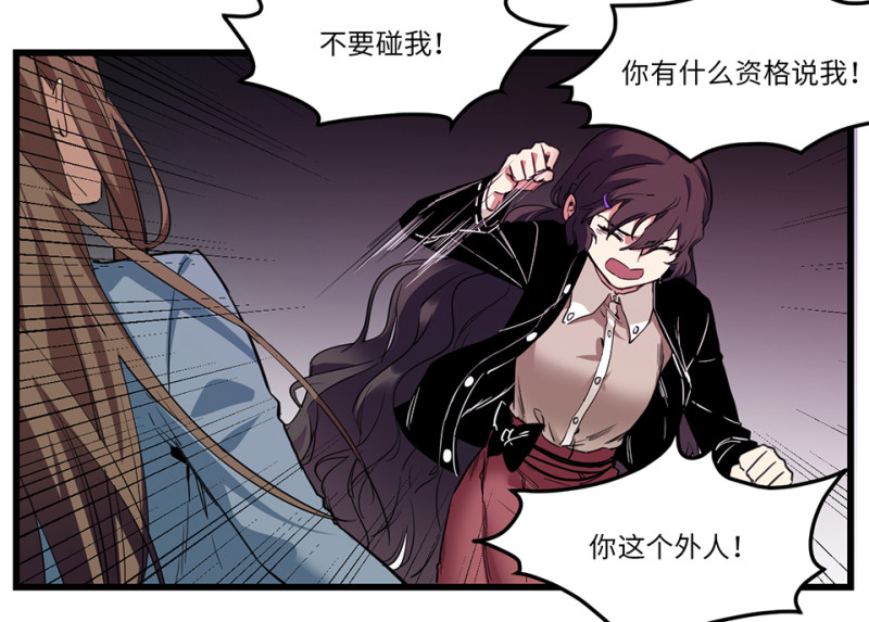《怪奇杂货店》锦瞳·三 第48页