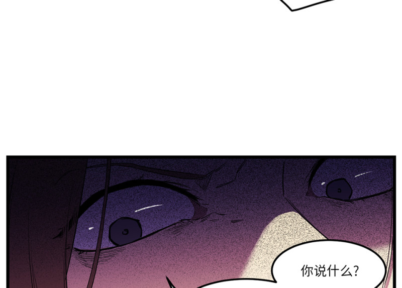 《怪奇杂货店》锦瞳·三 第49页
