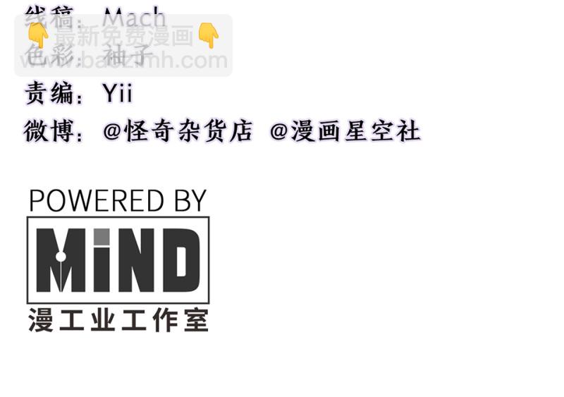 《怪奇杂货店》锦瞳·三 第4页