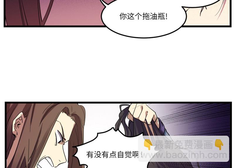 《怪奇杂货店》锦瞳·三 第50页
