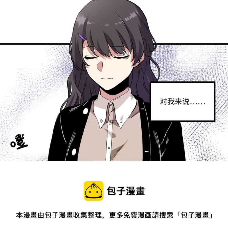 《怪奇杂货店》锦瞳·一 第11页