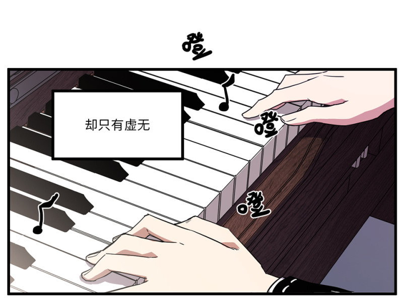 《怪奇杂货店》锦瞳·一 第13页