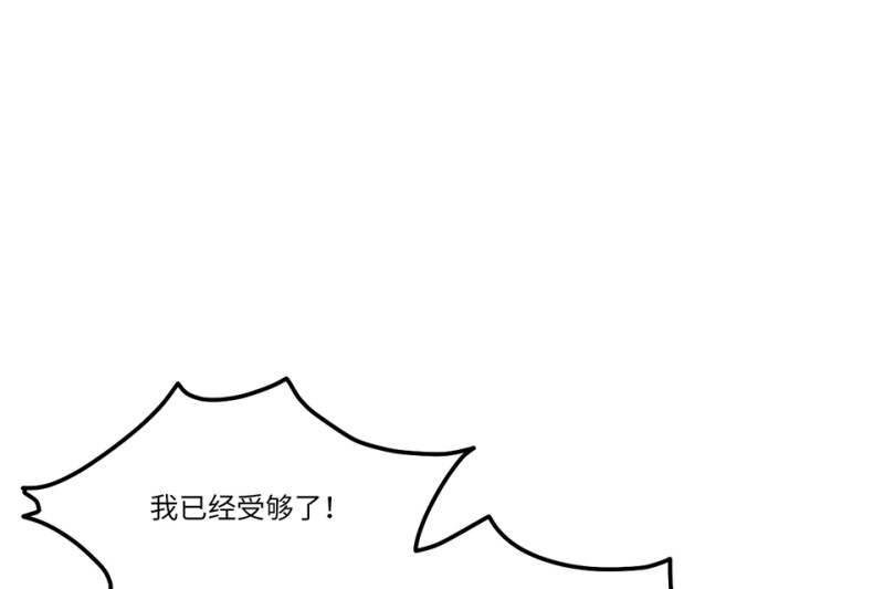 《怪奇杂货店》锦瞳·一 第14页