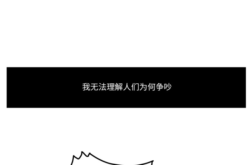 《怪奇杂货店》锦瞳·一 第16页