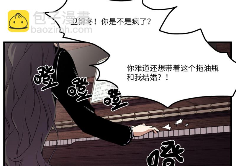 《怪奇杂货店》锦瞳·一 第17页