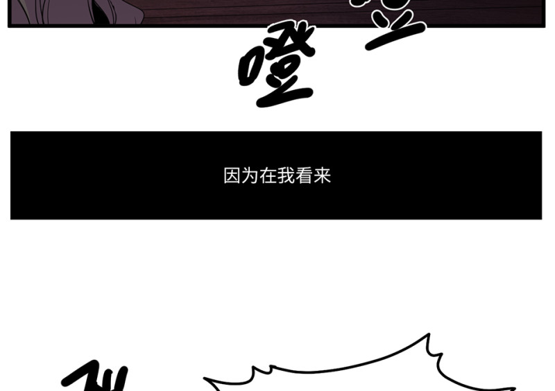 《怪奇杂货店》锦瞳·一 第18页