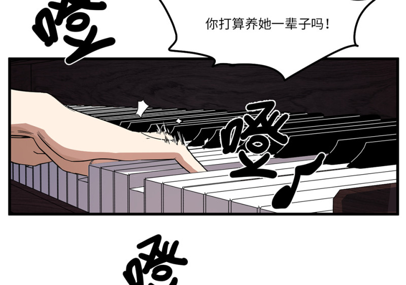 《怪奇杂货店》锦瞳·一 第19页