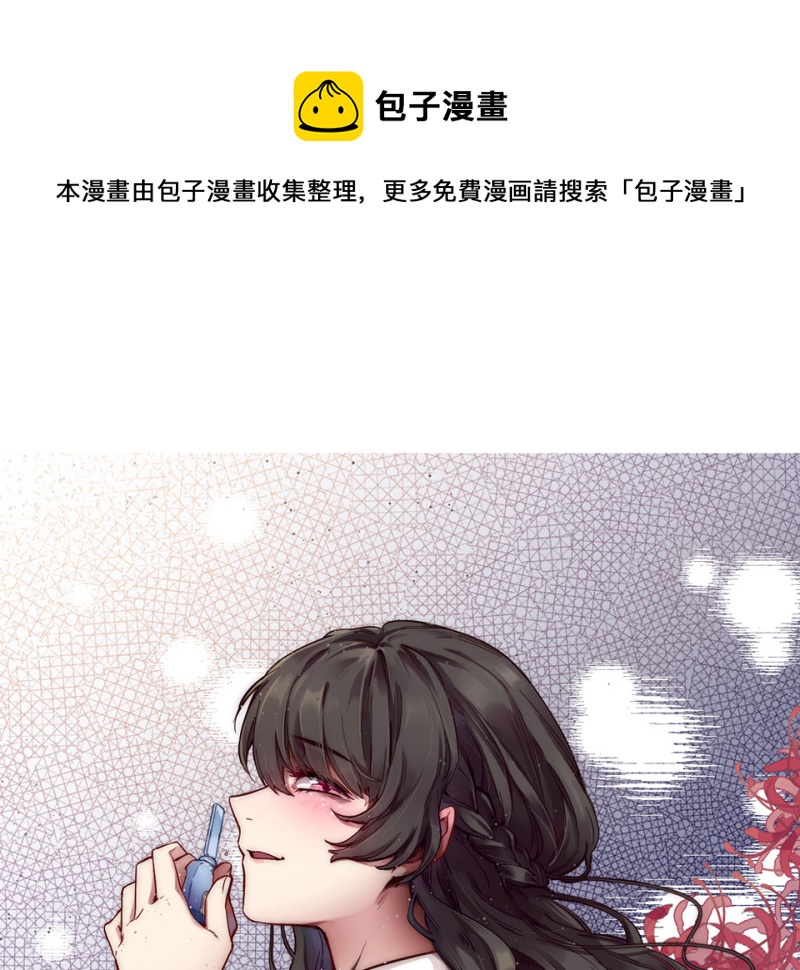 《怪奇杂货店》锦瞳·一 第1页