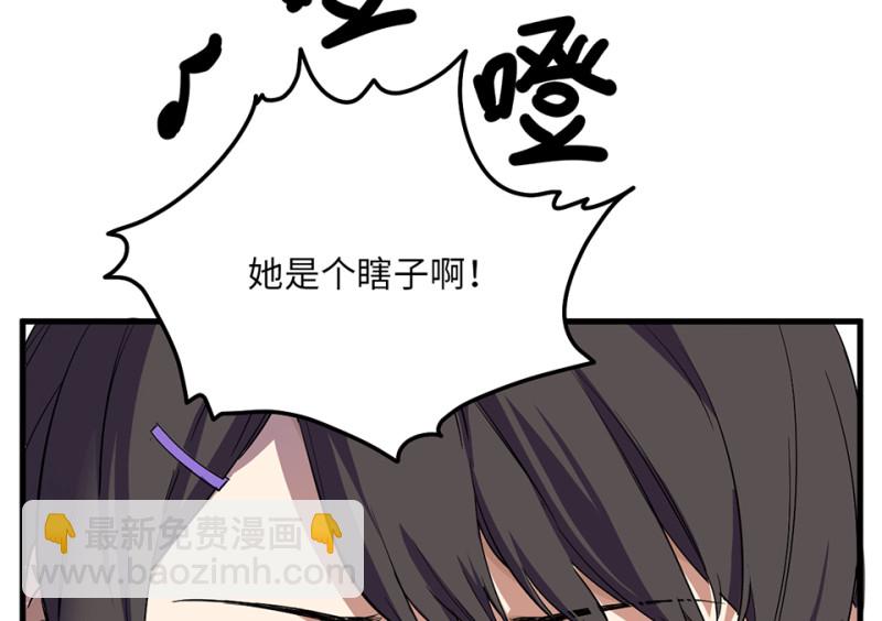 《怪奇杂货店》锦瞳·一 第20页