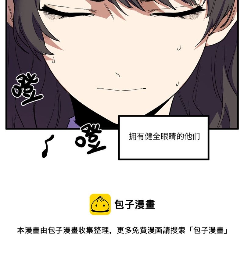《怪奇杂货店》锦瞳·一 第21页