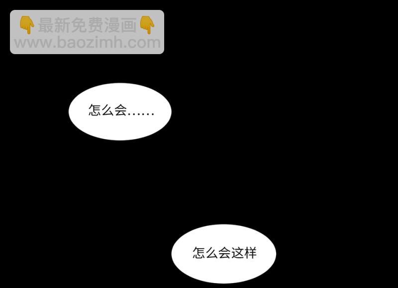 《怪奇杂货店》锦瞳·一 第24页