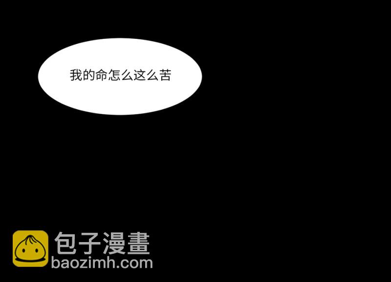 《怪奇杂货店》锦瞳·一 第25页