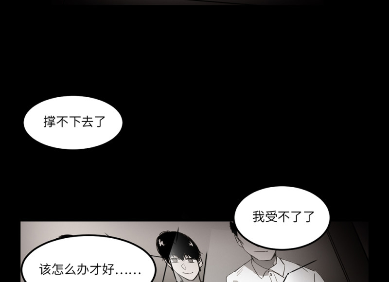 《怪奇杂货店》锦瞳·一 第27页