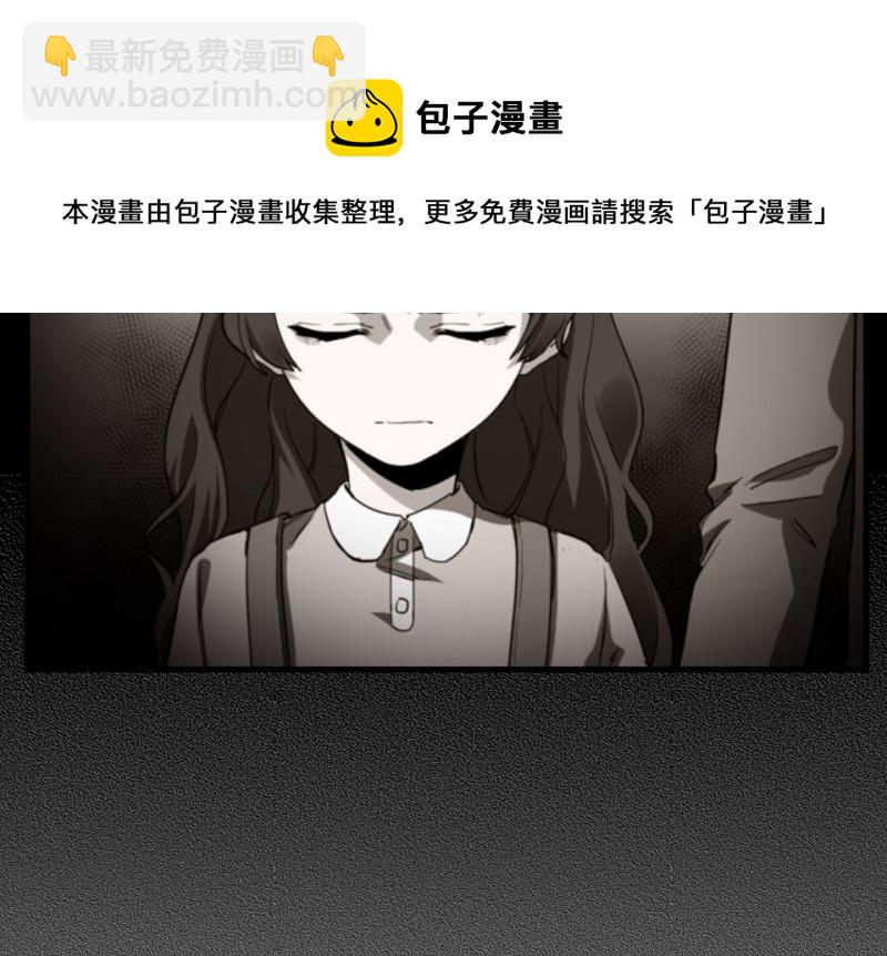 《怪奇杂货店》锦瞳·一 第31页