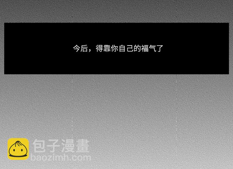 《怪奇杂货店》锦瞳·一 第32页