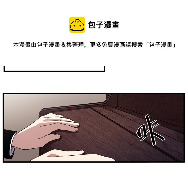 《怪奇杂货店》锦瞳·一 第41页