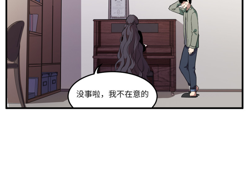 《怪奇杂货店》锦瞳·一 第48页
