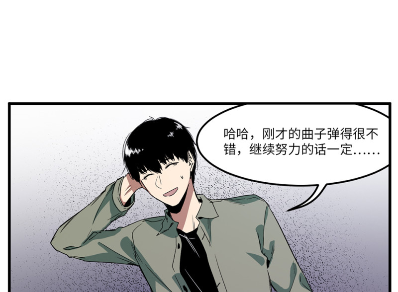 《怪奇杂货店》锦瞳·一 第50页