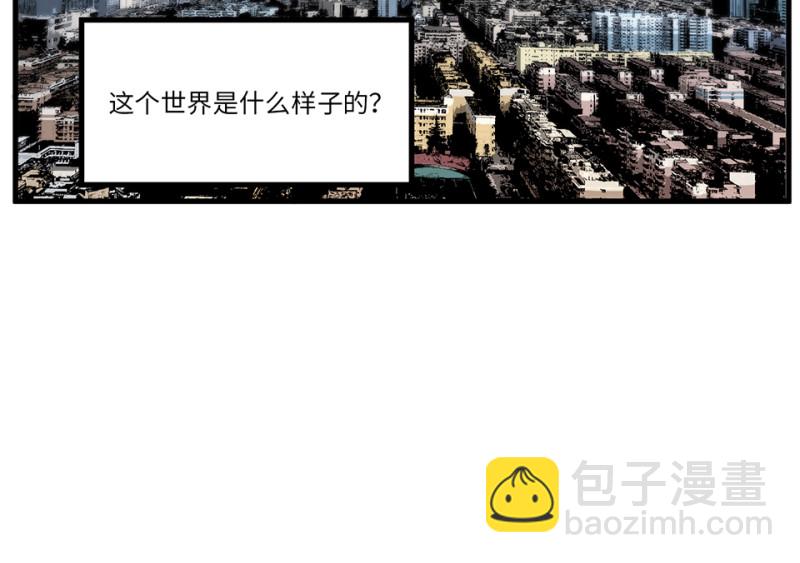 《怪奇杂货店》锦瞳·一 第6页