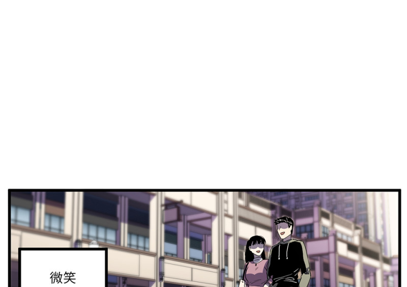 《怪奇杂货店》锦瞳·一 第7页