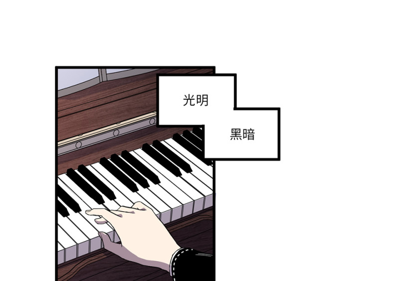 《怪奇杂货店》锦瞳·一 第9页