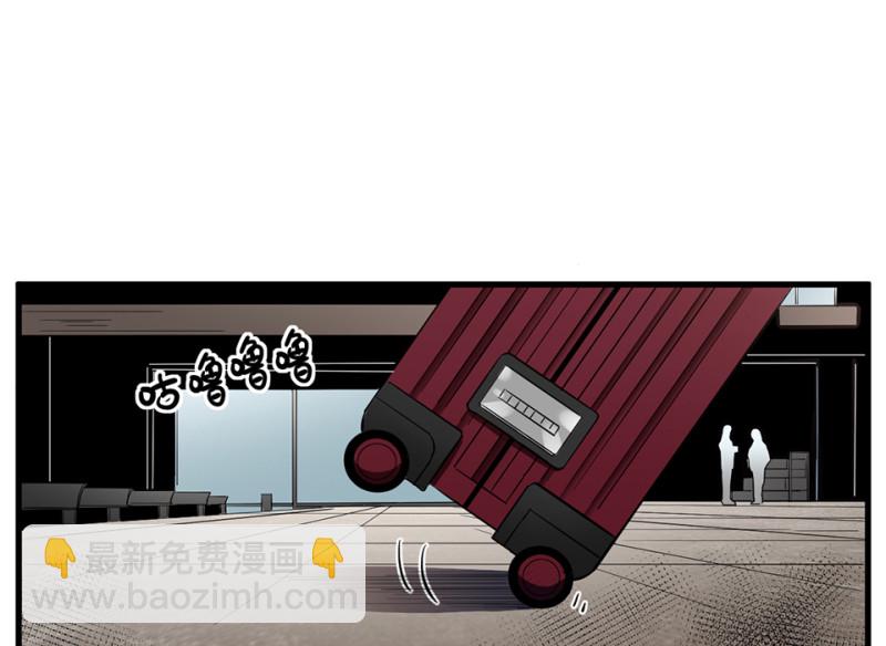 《怪奇杂货店》锦瞳·五 第10页