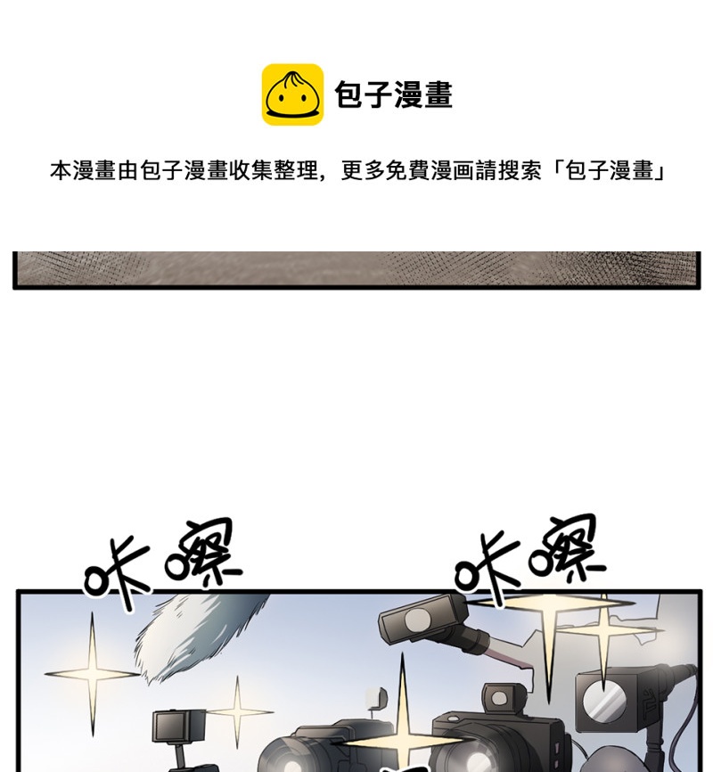 《怪奇杂货店》锦瞳·五 第11页