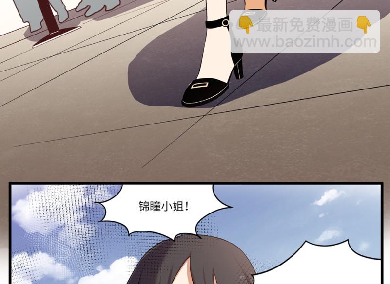 《怪奇杂货店》锦瞳·五 第18页