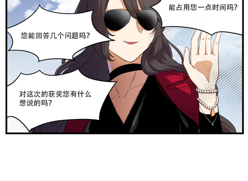 《怪奇杂货店》锦瞳·五 第19页