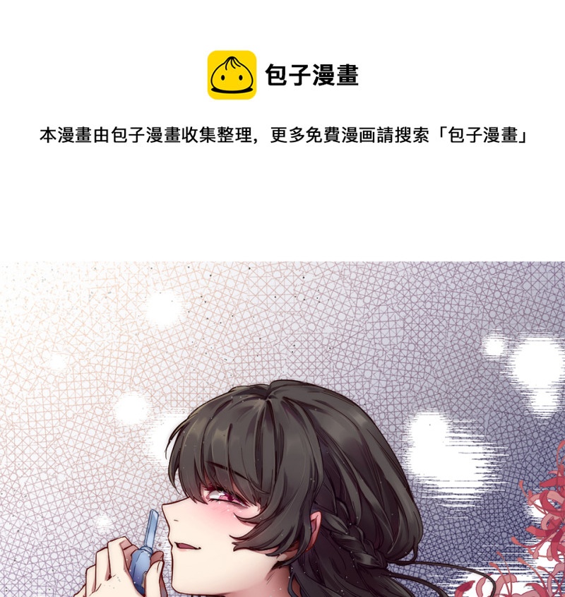 《怪奇杂货店》锦瞳·五 第1页