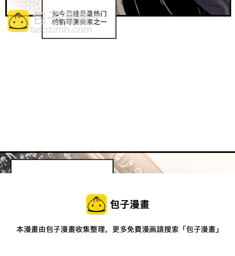《怪奇杂货店》锦瞳·五 第21页