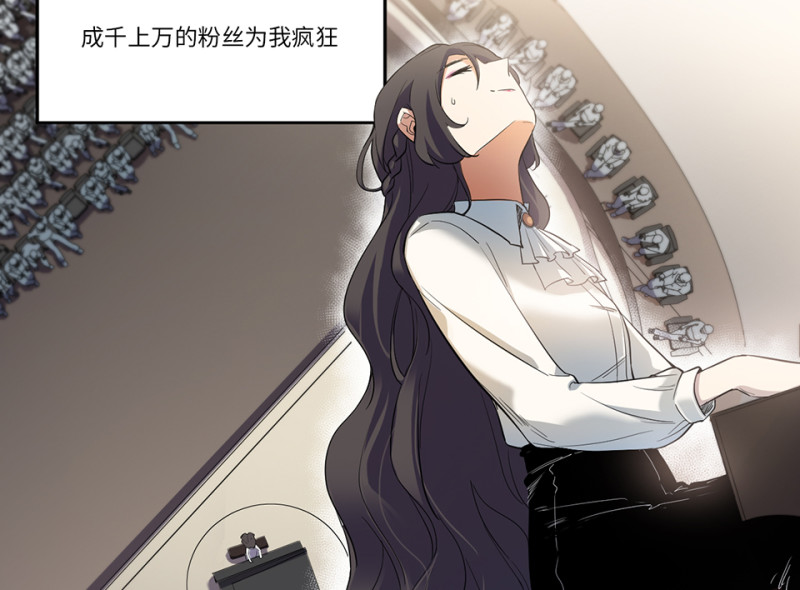 《怪奇杂货店》锦瞳·五 第22页