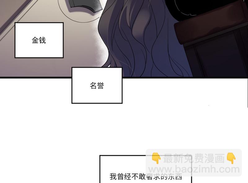 《怪奇杂货店》锦瞳·五 第23页