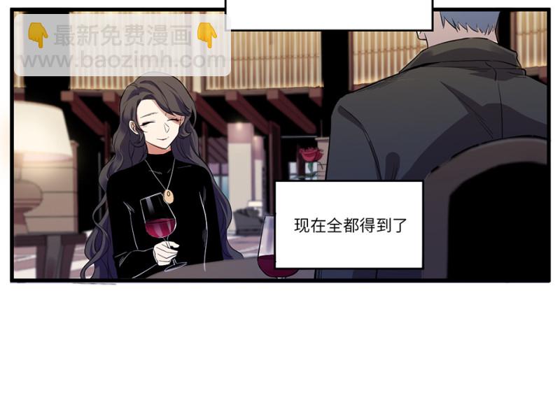 《怪奇杂货店》锦瞳·五 第24页