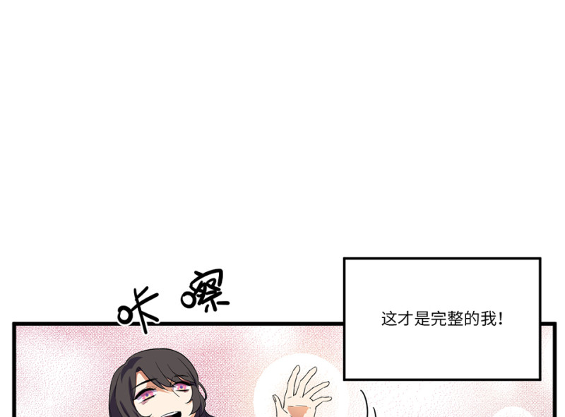 《怪奇杂货店》锦瞳·五 第26页