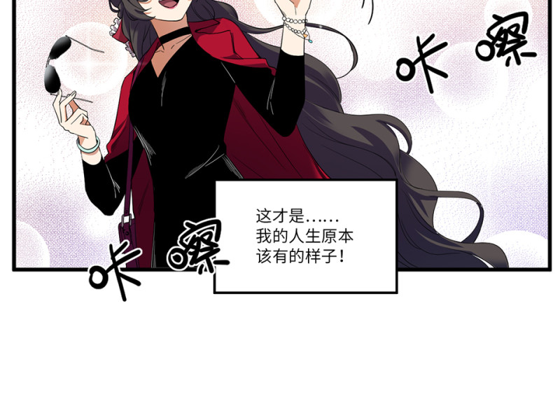 《怪奇杂货店》锦瞳·五 第27页