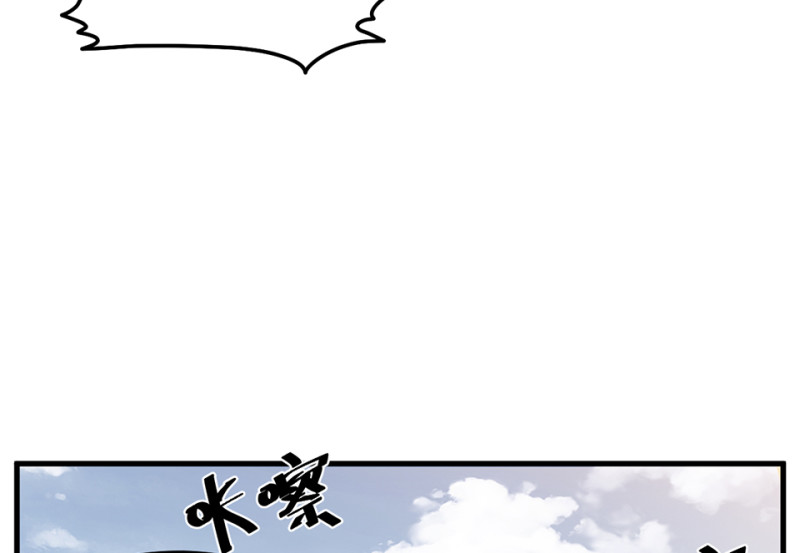 《怪奇杂货店》锦瞳·五 第29页