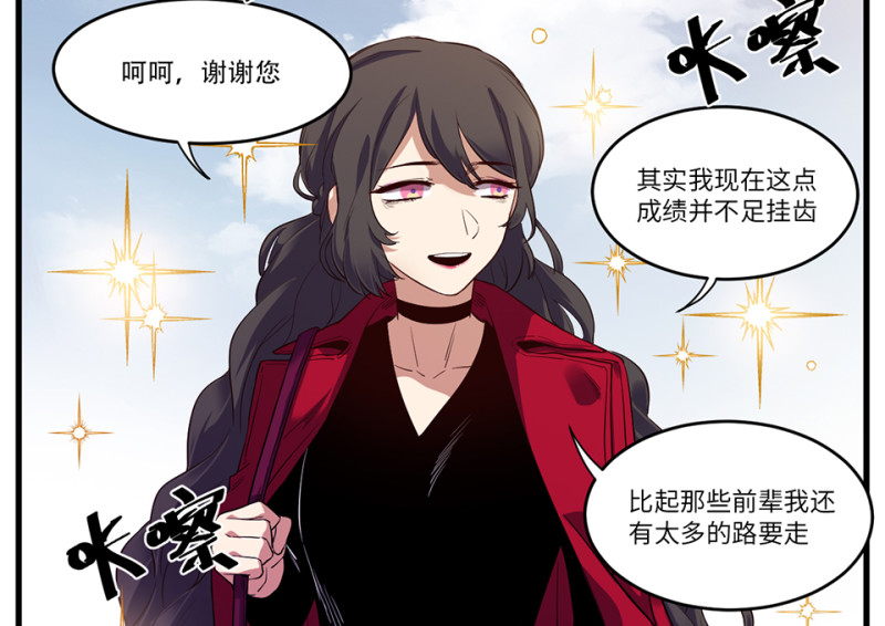 《怪奇杂货店》锦瞳·五 第30页