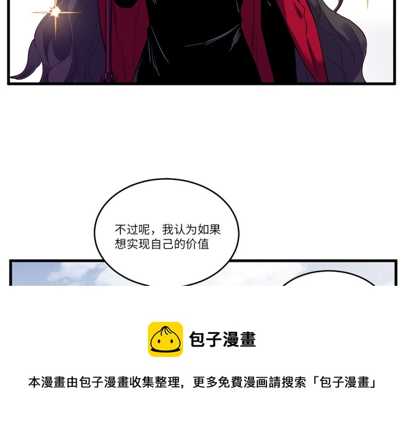 《怪奇杂货店》锦瞳·五 第31页