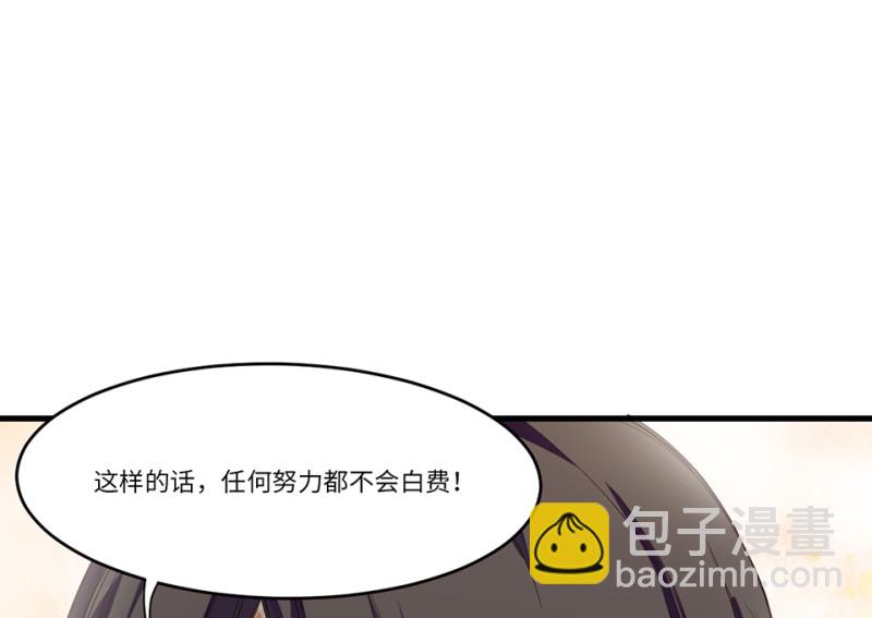 《怪奇杂货店》锦瞳·五 第33页