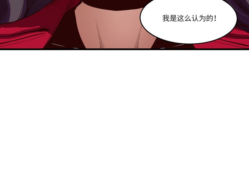 《怪奇杂货店》锦瞳·五 第35页