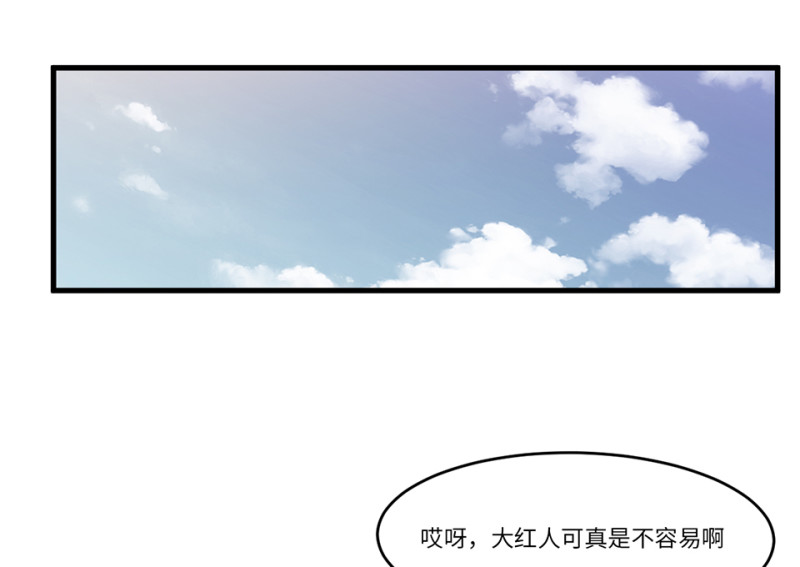 《怪奇杂货店》锦瞳·五 第37页