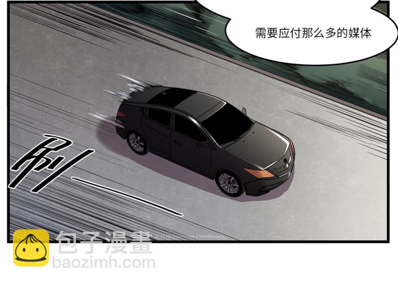 《怪奇杂货店》锦瞳·五 第38页