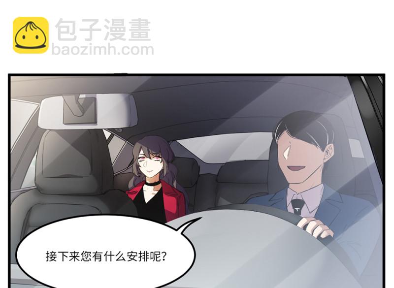 《怪奇杂货店》锦瞳·五 第39页