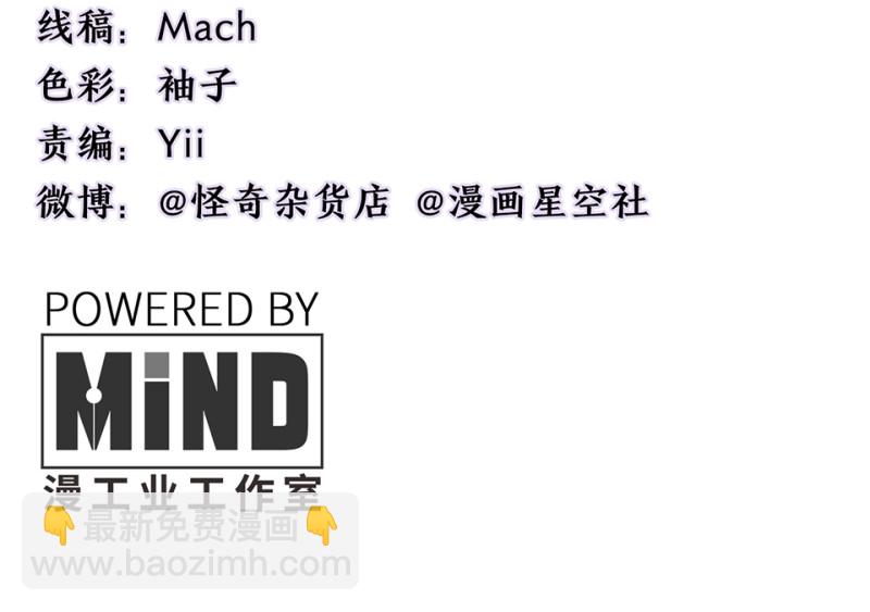 《怪奇杂货店》锦瞳·五 第4页